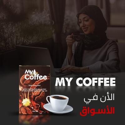 قهوتي