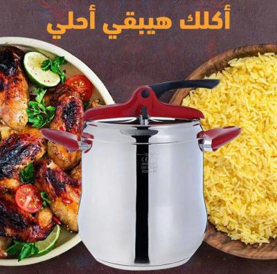 طنجرة الضغط ماركة  oncu حجم 15 لتر