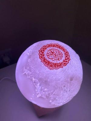 قمر القرآن  المضيء