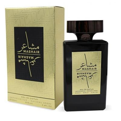 عطر مشاعر 2