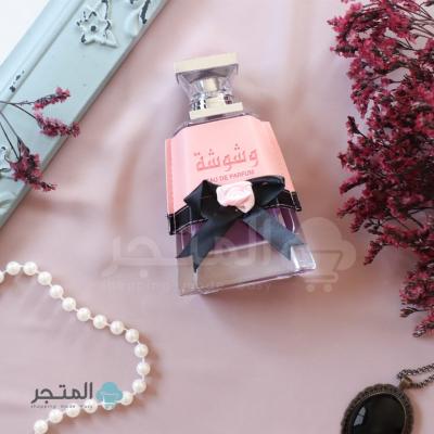 عطر وشوشة
