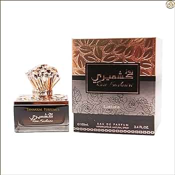 عطر كشميري